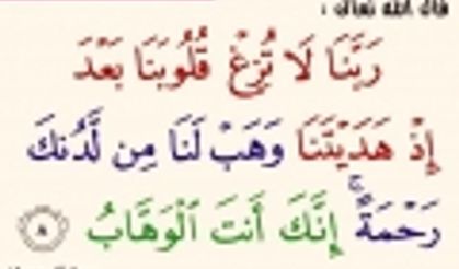 Salat-ı Ümmiye & Tekbir